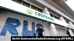 Активісти з прапорами «Національного корпусу» та «Правого сектору» пікетували головний офіс «Сбербанку» у центрі Києва, 13 березня 2017 року