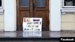 Акция протеста против Дмитрия Медведева, 2017 год