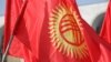 Кіргізстан адклікаў свайго амбасадара зь Беларусі