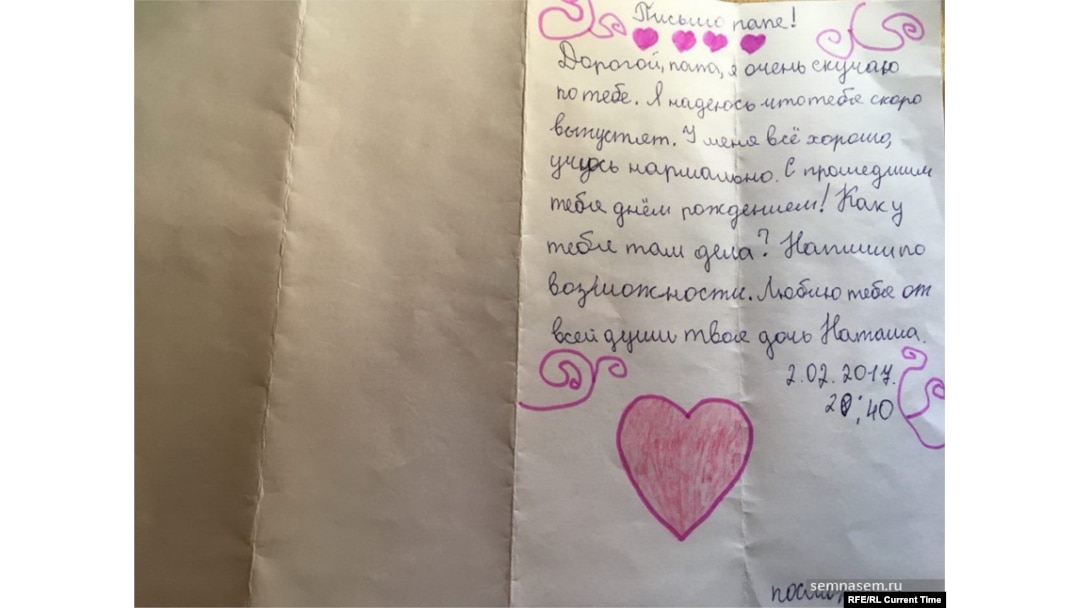 Письмо дочери Юрия Дмитриева отцу
