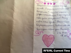 Лист, який дочка Юрія Дмитрієва написала батькові