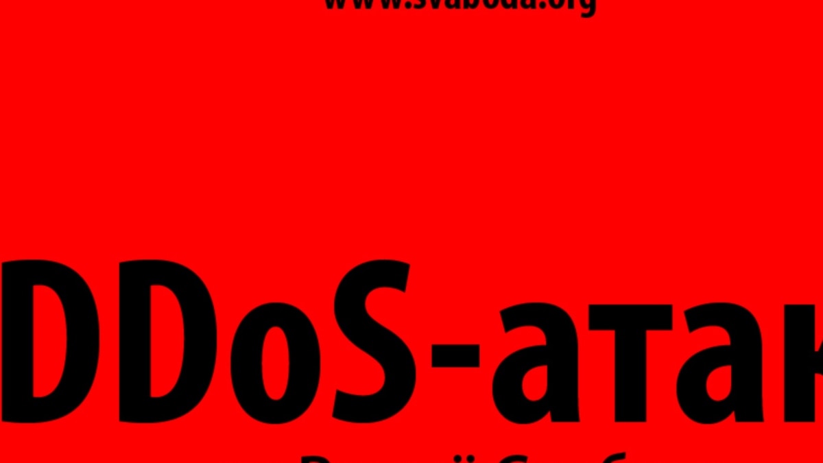 DDoS: что это простыми словами
