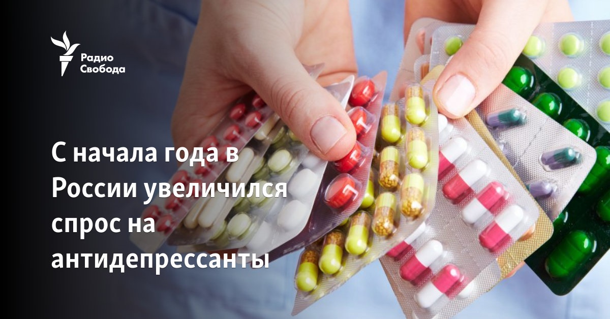 Since the beginning of the year, the demand for antidepressants has increased in Russia