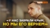 Олег Сенцов: «В Крыму было мало Украины и много России» (видео)