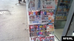 Macedonia - Newspapers stand, magazines, Skopje, undated