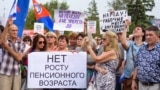 Акция протеста против повышения пенсионного возраста. Волгоград, 26 июля 2018 г.