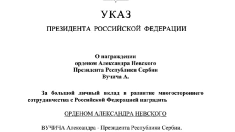 Путин го одликува Вучиќ со орденот Александар Невски