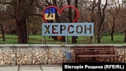 УКРАИНА – Билборд во Керсон со зборовите: „Херсон е Украина. Украина е Европа". април 2022 година