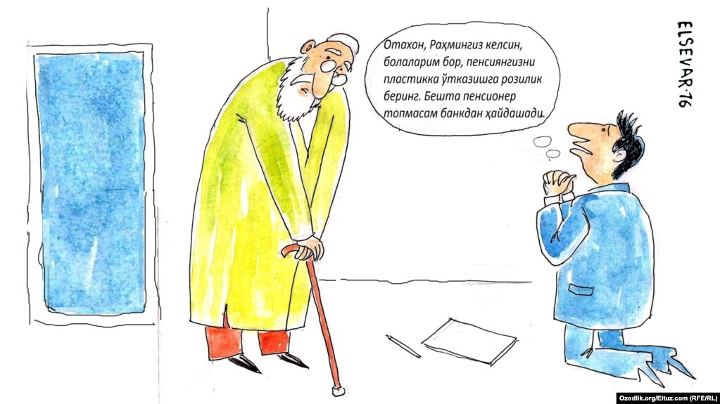 В каких в банках можно взять кредит пенсионерам