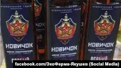 После отравления Скрипалей в России запустили производство подсолнечного масла "Новичок"