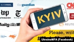 МЗС України започаткувало акцію #KyivNotKiev на початку жовтня