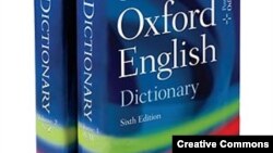 Обложка Оксфордского словаря английского языка