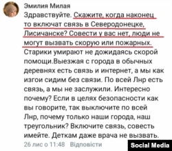 Допис жительки одного з міст «трикутника»