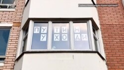 «Путин, уходи»: протест на карантине в Москве