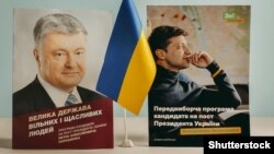 Петр Порошенко менен Владимир Зеленский. 