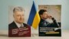 Вибори президента України. Чи можливі заворушення після оголошення результатів голосування?