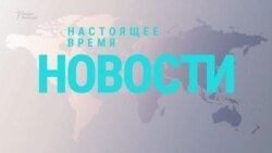 Видеоновости