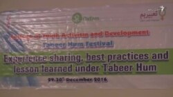 په کوټه کې د ځوانانو لپاره ميله وشوه