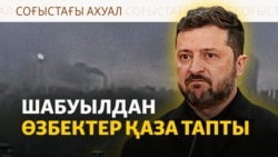 Украина шабуылынан Ресейде өзбектер қаза тапты. Татарстан қаралы күн жариялады