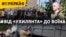 Ухилянти на Донбасі |#ВУКРАЇНІ