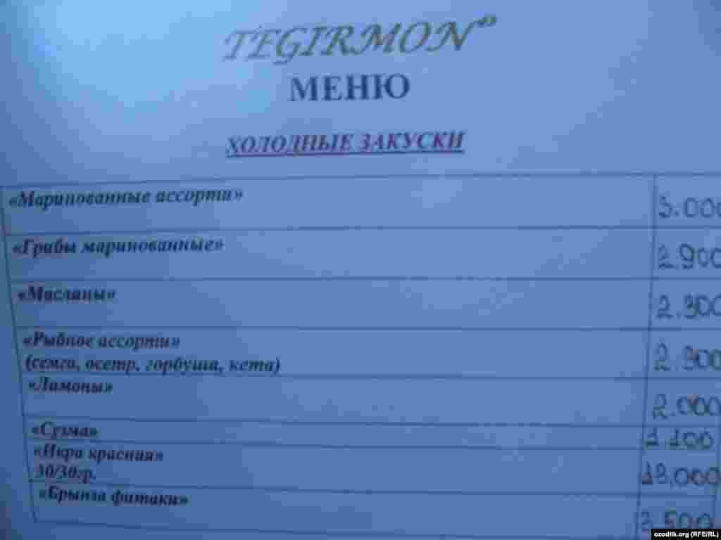 Июн куни тасвирга туширилган бу нархлар бир ой ўтиб-ўтмай¸ яна ўтмишга айланди. - Тошкентдаги кафеда нархлар