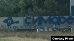 Напис «Ми за «Кримську платформу» на в'їзді до Сімферополя, 5 серпня 2021 року, фото опубліковане у фейсбуці Рефатом Чубаровим