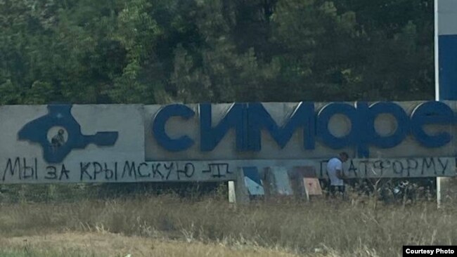 Надпись «Мы за «Крымскую платформу» на въезде в Симферополь, 5 августа 2021 года, фото опубликовано в Фейсбуке Рефатом Чубаровым