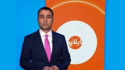 هایلایټ: لنډ او مهم خبرونه 