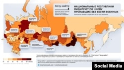 Національні республіки РФ лідирують за кількістю зниклих безвісти військових