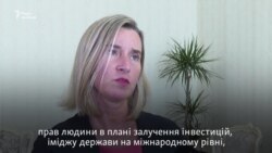 Могеріні про реакцію ЄС на події в Казахстані