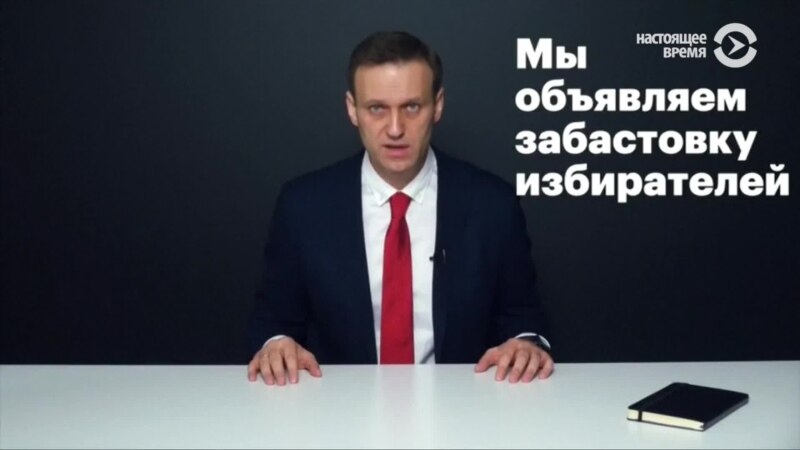 Итоги дня: ЦИК не допустил Навального на выборы