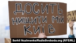 Мітинг за відставку мера Києва Віталія Кличка. Київ, 17 жовтня 2026 року