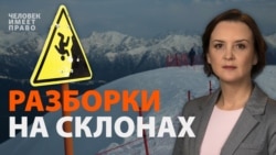 Лыжный патруль против туристов