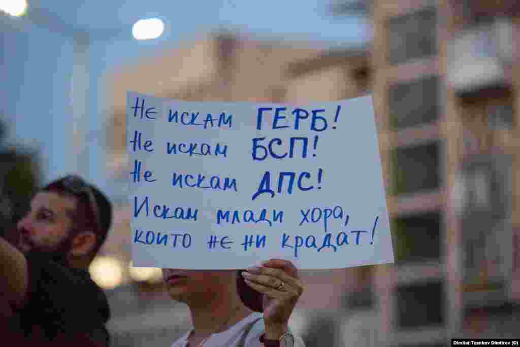 &quot;Не искам ГЕРБ! Не искам БСП! Не Искам ДПС! Искам млади хора, които не ни крадат!&quot;, пишеше на друг плакат на протестиращ в Пловдив.
