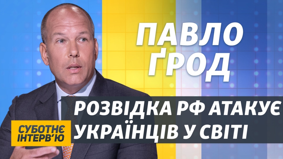 Українці в усьому світі протидіють агресії Росії – Павло Ґрод - Vimarsana News