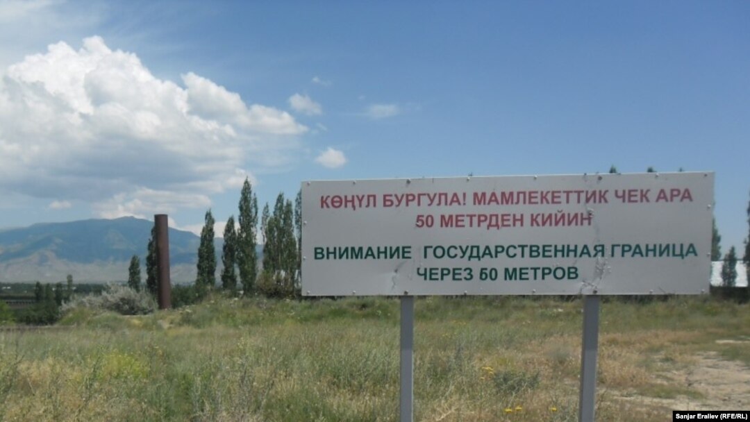 Қирғизистон-Ўзбекистон чегарасидаги огоҳлантирувчи ёзув.
