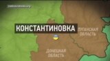 Костянтинівка: життя після звільнення