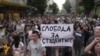 Антивладините протести го блокираа центарот на Скопје 