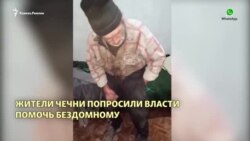 В Чечне бродяга Лёха обрел крышу