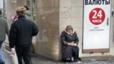 Russia -- The poor old woman begging near a change . Moscow - 22dec2006