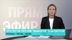 Как белорусы в Вильнюсе и Праге протестовали против "переназначения" Лукашенко