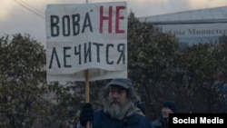 Плакат на митинге медиков в Москве