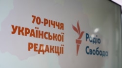 Радіо Свобода — 70 | Репортаж із заходу з нагоди річниці (відео)