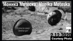 Моника Мотеска - плакат за изложбата „Везење во камен“ во Национална галерија