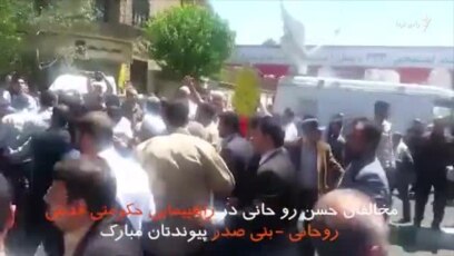 شعار علیه رئیس جمهور؛ «روحانی، بنی‌صدر، پیوندتان مبارک»