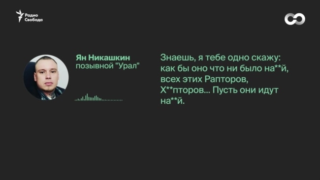 Последний разговор Яна Никашкина с Артемом Быковым