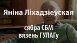 Нескароная. Споведзь «ворага Радзімы» / Анонс