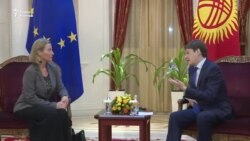 Кыргызстан и ЕС обсудили дальнейшее сотрудничество