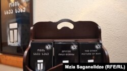 წიგნი "ომის სხვა სახე"