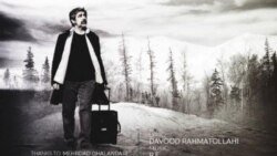 حصر آغوش - حسين زمان